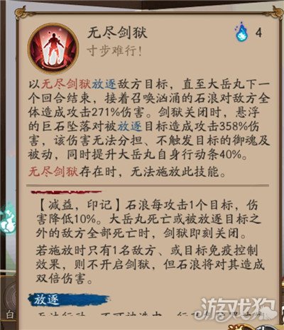 是最强妖怪还是最新仓管(大岳丸技能详解)