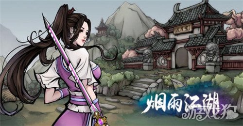 烟雨江湖翩若惊鸿怎么获得?(翩若惊鸿攻略分享)
