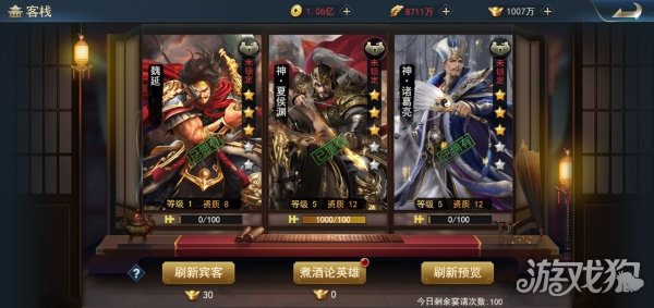兵法三十七计客栈系统介绍(客栈玩法解析)