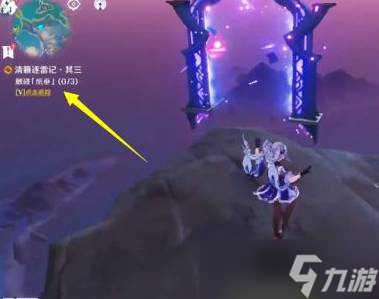 《原神》前往寻找镇石的方法介绍