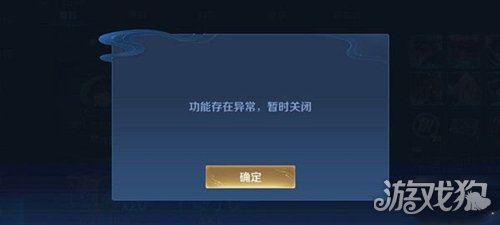王者荣耀改名功能异常改不了名字怎么办?(解决办法)