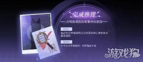黑猫奇闻社第一章攻略(剧情流程)