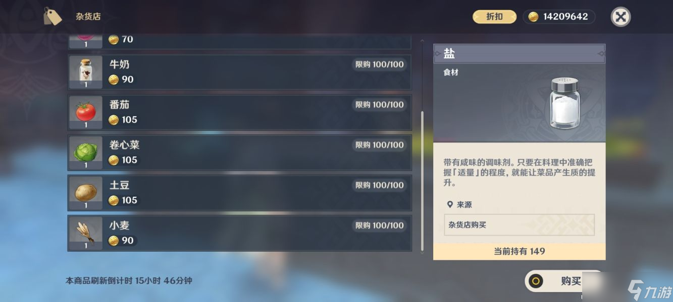 原神百货奇货活动攻略 原神3.2版本百货奇货活动怎么做