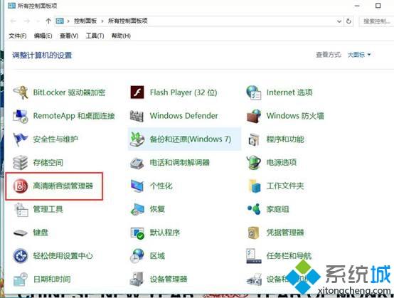 电脑播放声音有回音怎么办|电脑声音有回音解决办法