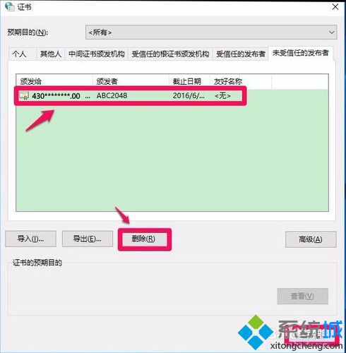 电脑无法安装工行网银助手怎么办？解决工行网银助手安装出错的方法3