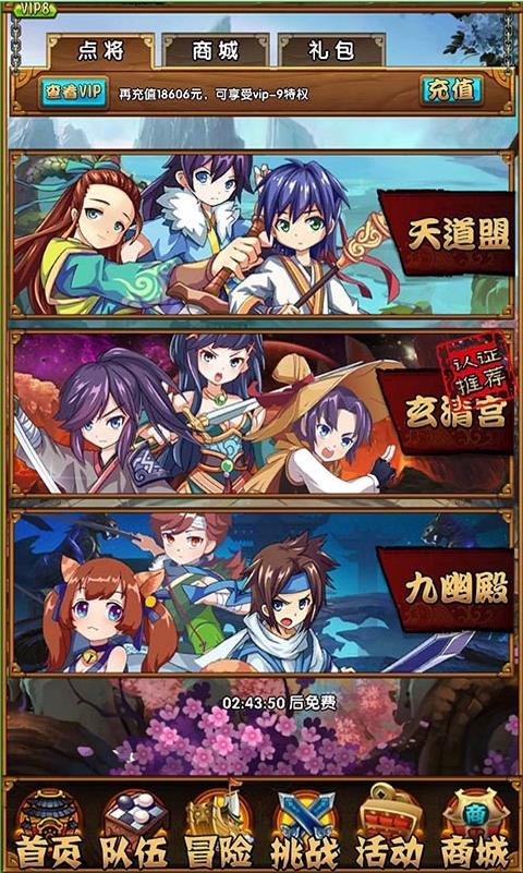 月影传说安卓手机单机版 v1.7.1 安卓版 2