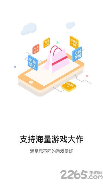 小y文娱游戏盒子下载