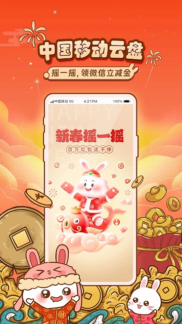 和彩云网盘ios版 v8.11.0 iphone版 1
