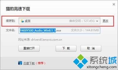 电脑播放声音有回音怎么办|电脑声音有回音解决方法