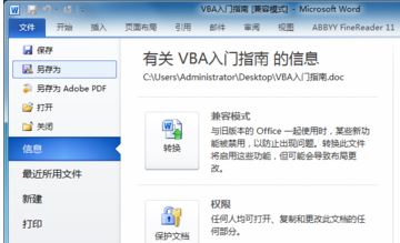 xps什么格式文件怎么打开？教你创建及打开xps格式文件的操作方法