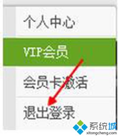 win7电脑使用爱奇艺vip会员播放出现错误504怎么解决
