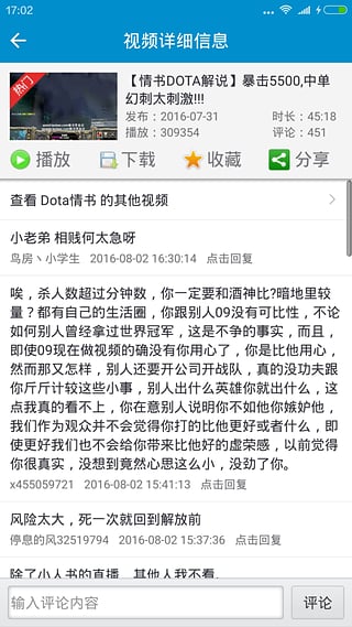 dota视频站app v6.11.2 安卓版 1