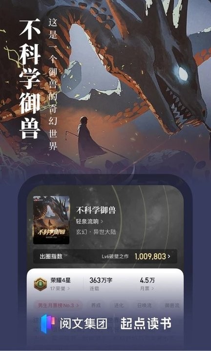 起点小说吧手机客户端(改名起点读书) v7.9.274 安卓官方版 2
