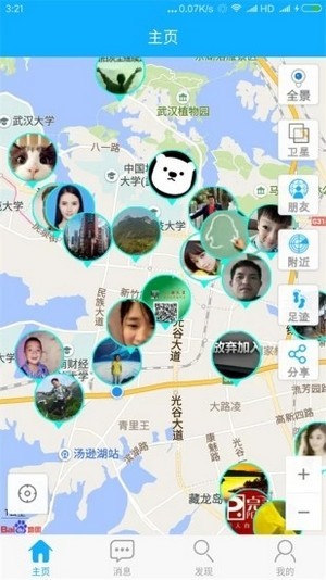 朋友手机定位  官方版v3.9.0下载(朋友手机定位APP下载)