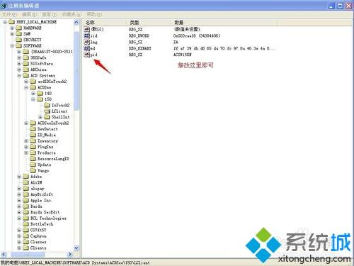 win7安装ACDSee15软件后遇到密钥许可证不成功问题怎么办
