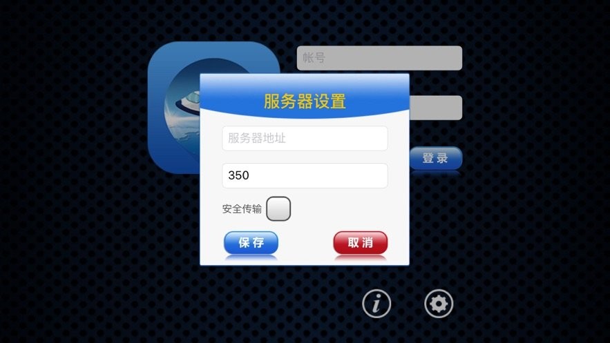 xeterm app v1.02.003 安卓版 0