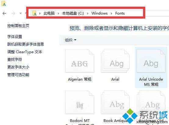 win7系统打开pdf文字是乱码的解决方法