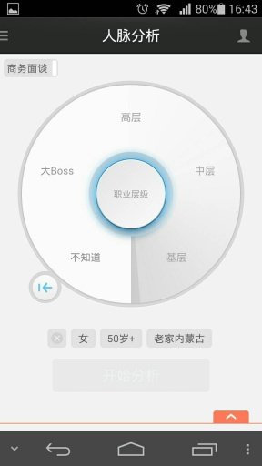 iu商务关怀手机版 v1.63 安卓版 2