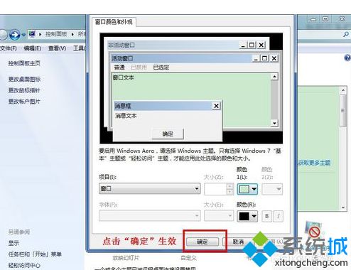 窗口颜色绿豆色怎么设置_如何将windows窗口背景改为绿豆色图文教程