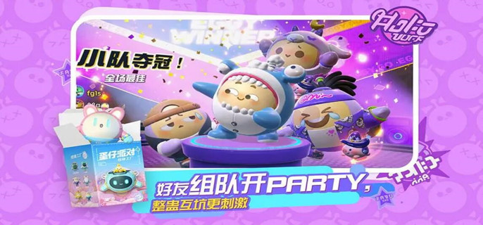 蛋仔派对电子琴怎么获得(电子琴获得方法)