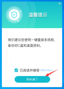 笔记本电脑开机总是黑屏怎么U盘重装系统教学