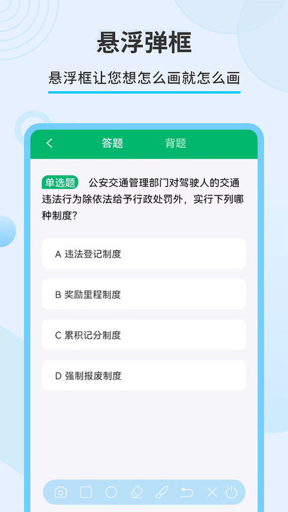 直播屏幕画笔工具 v2.1.4 安卓手机版 3