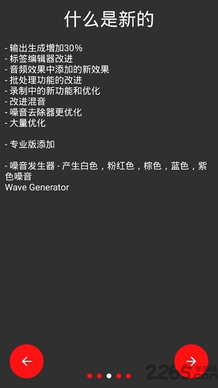 audiolab软件 v1.2.94 安卓版 3