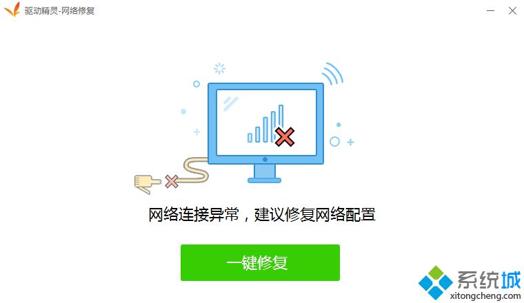 Win10使用微星无线网卡驱动恢复网络的方法