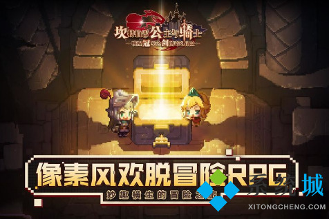 坎公骑冠剑21年9月最新兑换码大全
