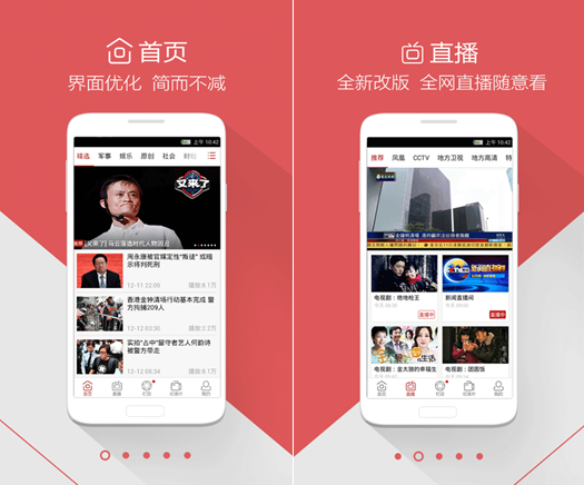 凤凰视频APP图