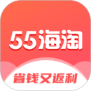 55海淘APP图