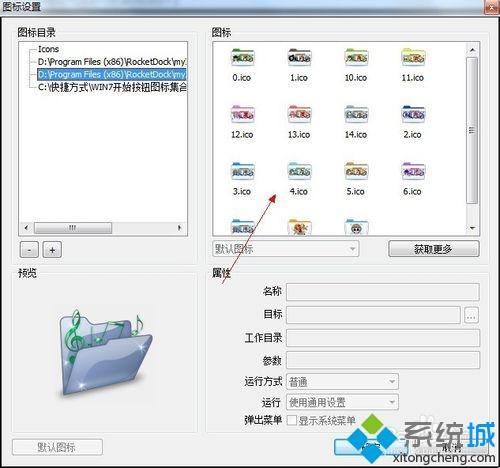 教你用RocketDock将Windows桌面做成苹果风格