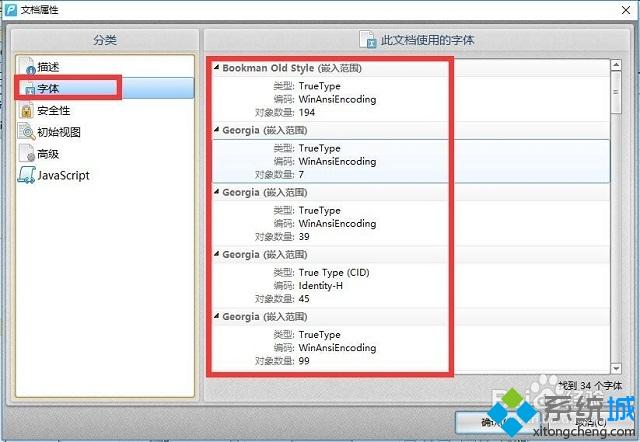 win7系统打开pdf文字是乱码的解决方法