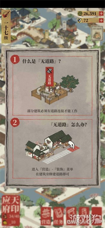 江南百景图新手攻略(新人玩法介绍)