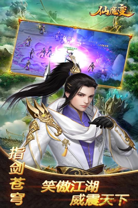 仙魔变小米手机版 v1.0.3 安卓版 3