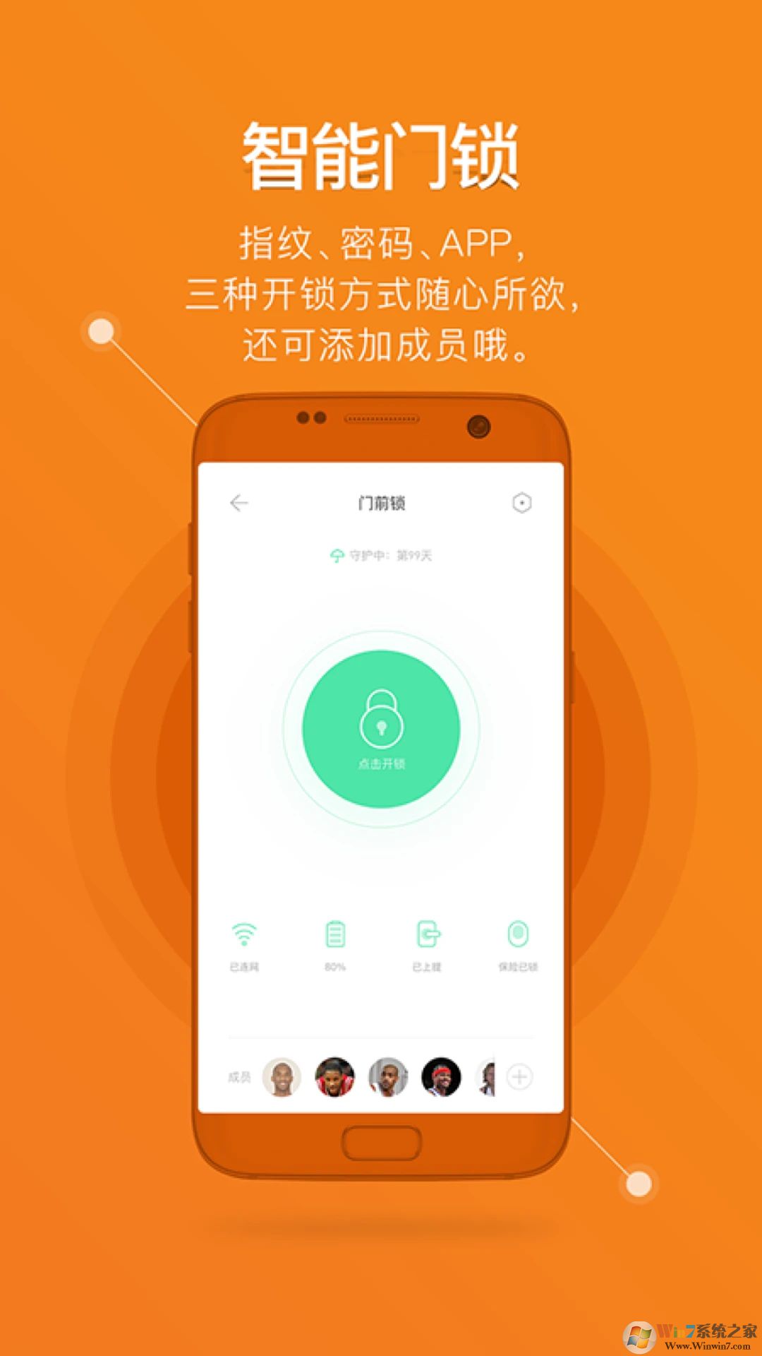 鹿客智能门锁
