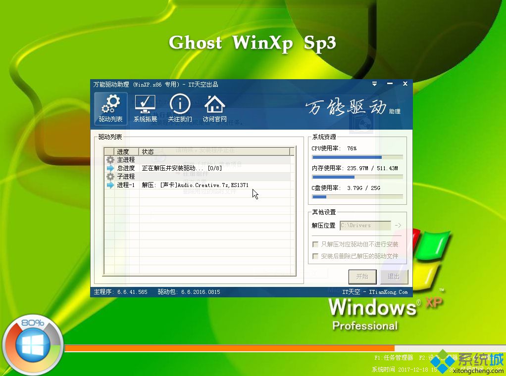 win7怎么重装xp系统|win7系统下重装xp系统教程
