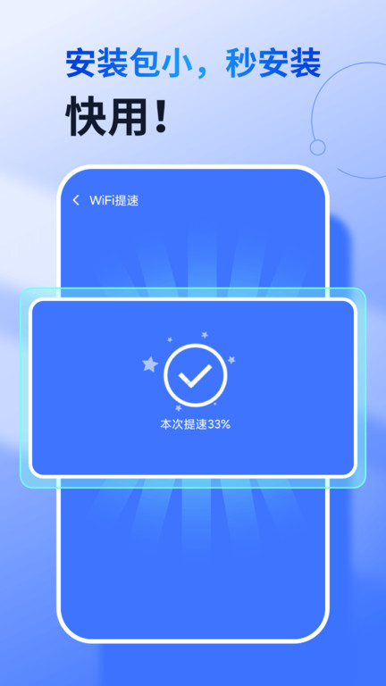 360免费wifi最新版 v8.1.7 安卓版 4