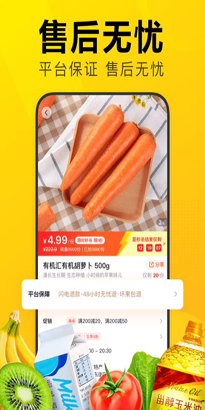 美团优选苹果版 v6.41.1 iphone版 2