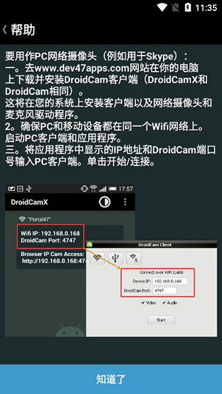 Droidcamx官方端下载(Droidcamx汉化版)