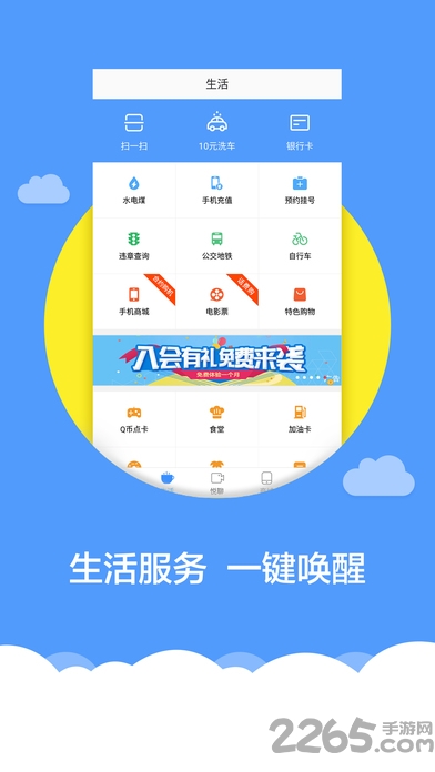 12580手机客户端 v1.0 安卓最新版 0