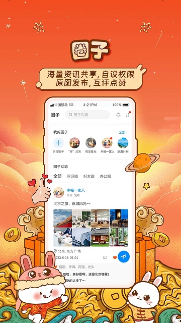 和彩云网盘ios版 v8.11.0 iphone版 3