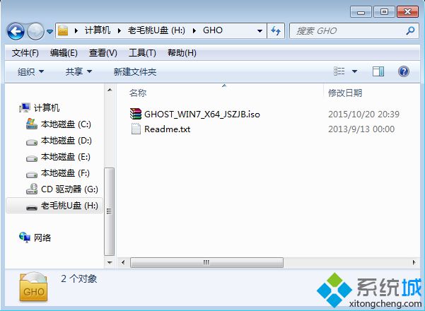 教你老毛桃win7pe64位下载安装步骤