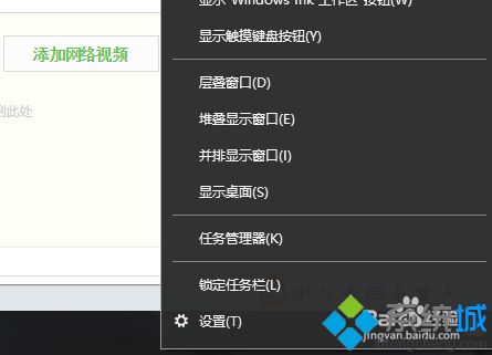 win10如何设置快速启动栏？win10快速启动栏设置方法