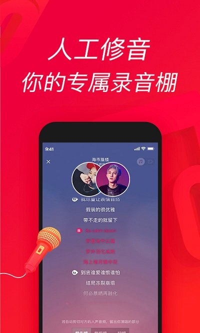 唱吧2023最新版本 v11.36.0 官方安卓版 0