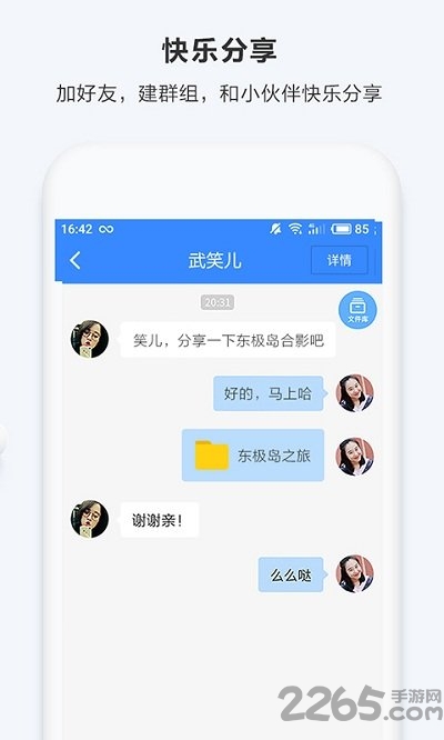 特百度网盘app v8.1.0 安卓版 1