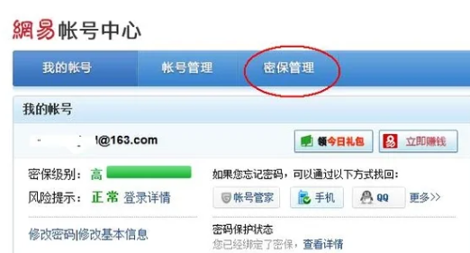 梦幻西游将军令丢失如何解除绑定