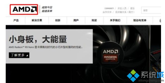 win7系统配置可交换显卡打不开的解决方法