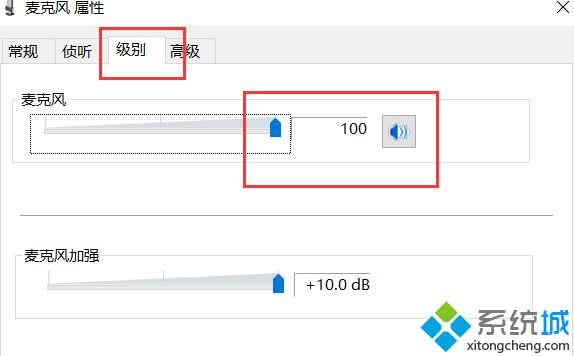电脑耳机有声音但麦克风没声音的解决方法