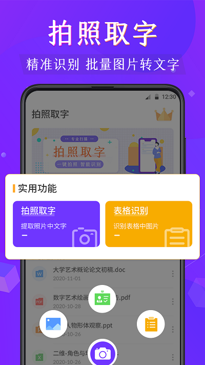 pdf阅读器手机版 v3.3.9 安卓版 1